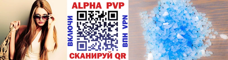 купить закладку  Кувшиново  А ПВП СК 
