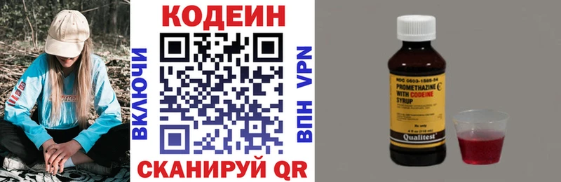 Codein Purple Drank  хочу   Кувшиново 