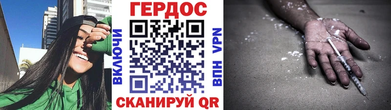 Героин VHQ  Кувшиново 