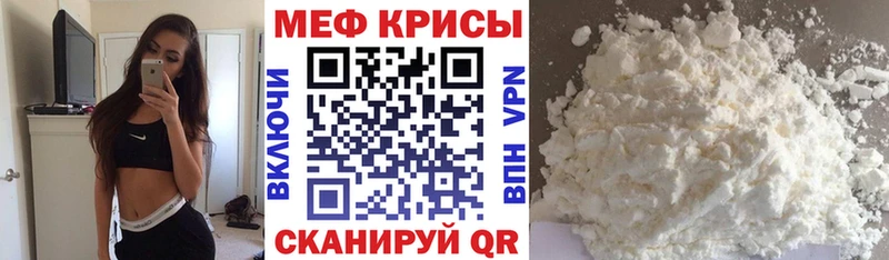 Меф мяу мяу кристаллы Кувшиново