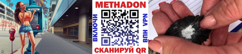 Метадон кристалл наркотики Кувшиново