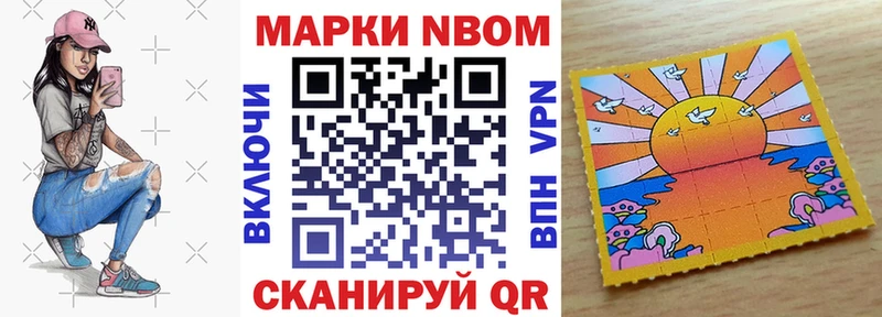 купить   Кувшиново  Наркотические марки 1500мкг 